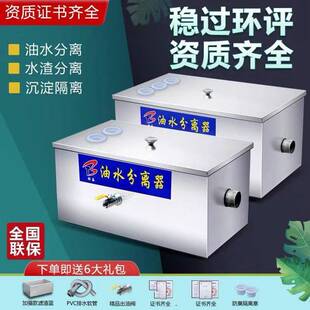油水分离器厨房餐饮商用小型饭店污水处理水油滤油器不锈钢隔油池