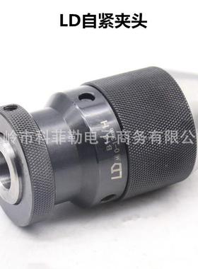 牌紧1钻夹头1-6B18/式1自-13JT61-16B18重型自紧夹头B10/B12/B16/