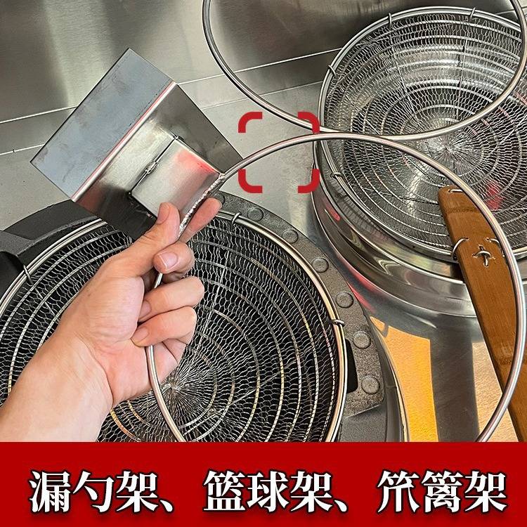 灶用漏勺架笊篱架沥油神器厨房灶台双炒炉配件篮球架商用饭店专用