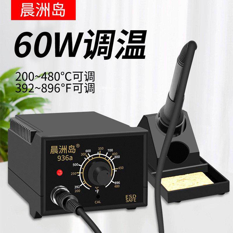 晨936AH洲岛厂家96A大显功率数恒焊台数显6温0w电烙铁无铅调3温电
