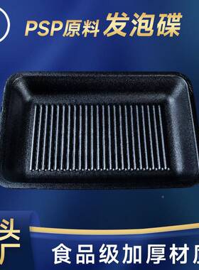 618/2821/02/822WIS0商超5用白色方形生鲜锡托盘无厂家供