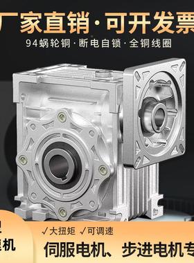 涡轮电蜗杆MRV调速机rv90-4NCHV0-50-63-75硬齿面速双级减器变速