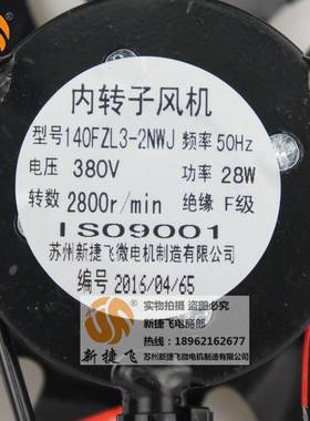 140FZL3-2NWJ 内转子风机  三相380V G-80  XJF MOTOR 苏州新捷飞