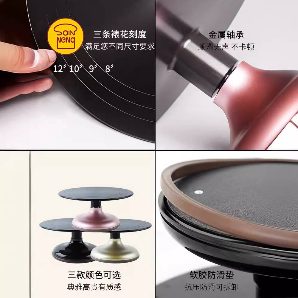 烘焙工具三能转台sn4170裱花转盘旋转防滑裱花台彩色蛋糕转台