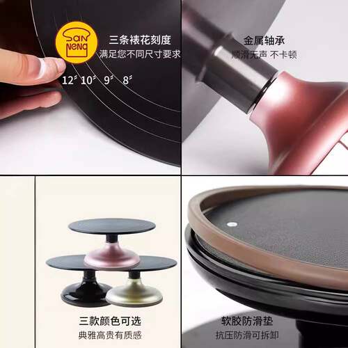烘焙工具三能转台sn4170裱花转盘旋转防滑裱花台彩色蛋糕转台