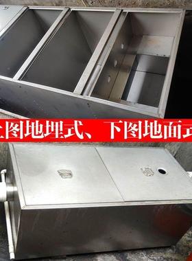 商用不锈水钢厨房油TIZ分离器过滤器钢店304不锈三级地埋式隔油饭