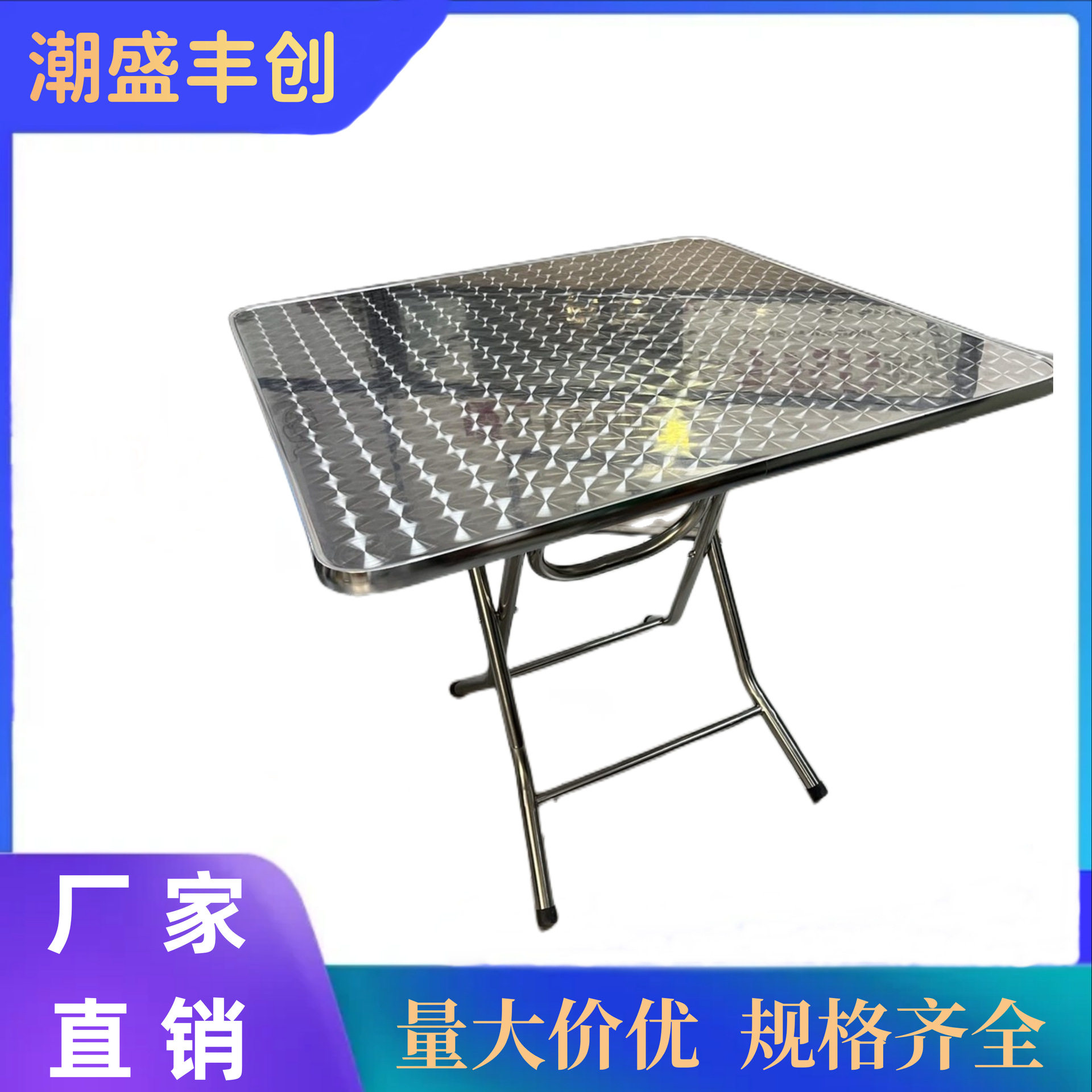 现代简约便携方桌不锈钢折叠桌夜市摆摊可折叠方桌工业风餐桌厂家