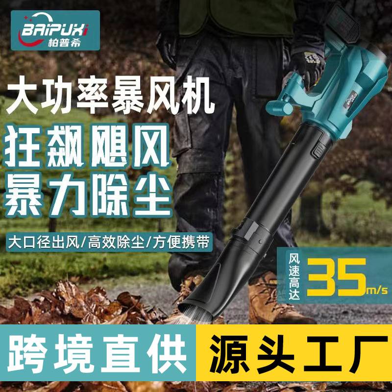 大功率工业级锂电暴风机充电鼓风机吹雪机吹尘吹风机除尘机器