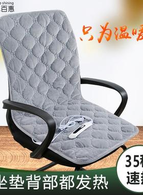 OFD加热坐9垫电靠背F765HM86一体办公室久坐取暖热毯座椅屁垫子靠