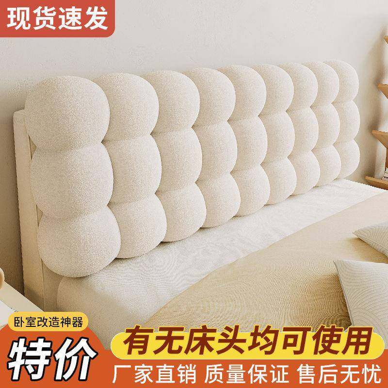 奶油头床头靠垫榻榻米腰床上靠枕通用床床头软靠垫加厚罩OIJ套护,居家布艺,抱枕被,淘宝优惠券,粉丝福利购,淘宝优惠卷