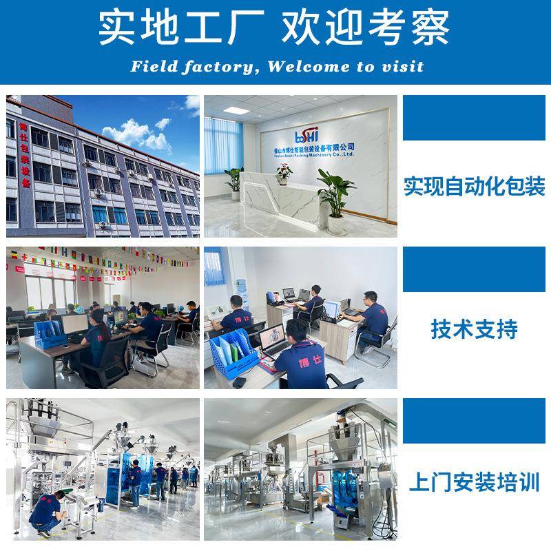 建筑涂料包机防乳液打包机料水自动灌装装机138涂液体定量包装机