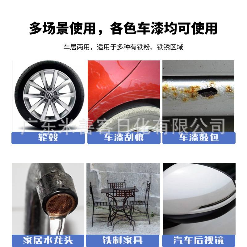 铁锈铁粉汽车漆面黑点黄点锈点锈迹锈斑去除剂变红液体大桶浓缩