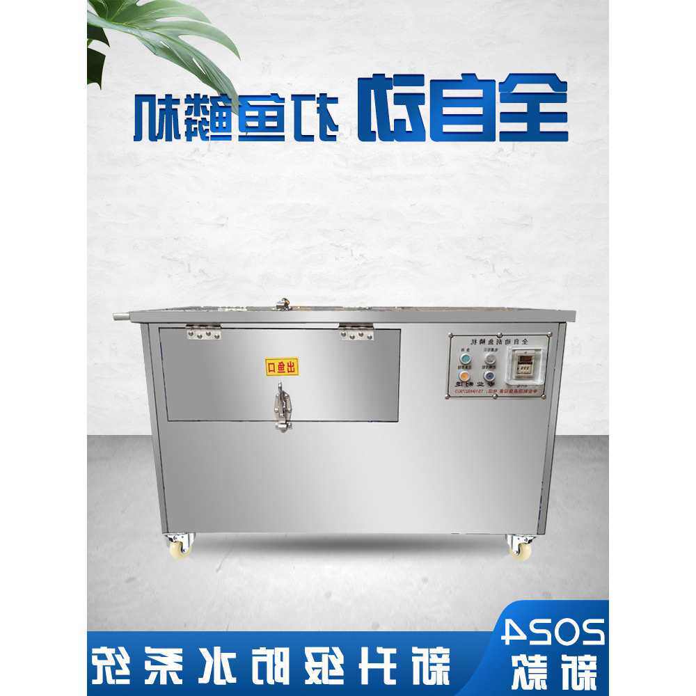 杀鱼机器全自动电动去鳞机商用刮鱼鳞器大型全自动打鳞机刮鱼鳞机