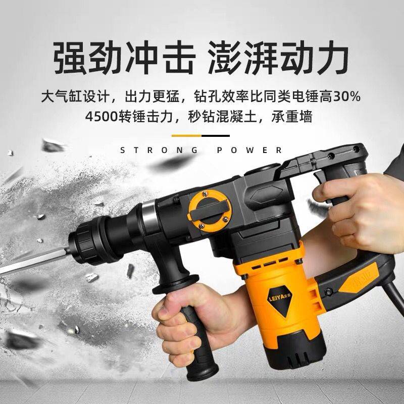 雷亚电锤电镐两用多功能大功率冲击钻家用电钻混凝土工业电动工具