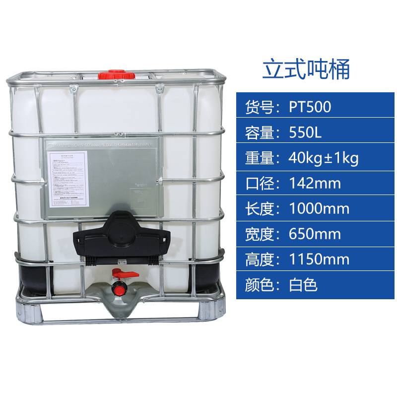 柴油桶0.5吨桶立式500升塑料桶化工桶耐酸碱塑料集装桶500L半吨桶