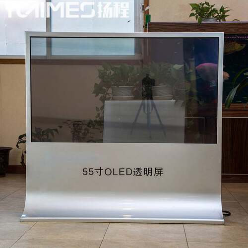 扬程55寸透明OLED显示屏｜自带云信息发布管理系统按受设计服务