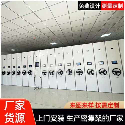 智能密集架钢制文件柜来图来样电动轨道病例档案防火智能密集柜
