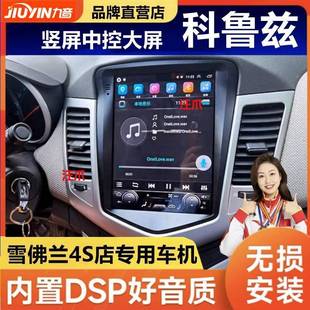 导科鲁兹竖屏控导385航中大屏老款科兹竖屏航鲁一体机