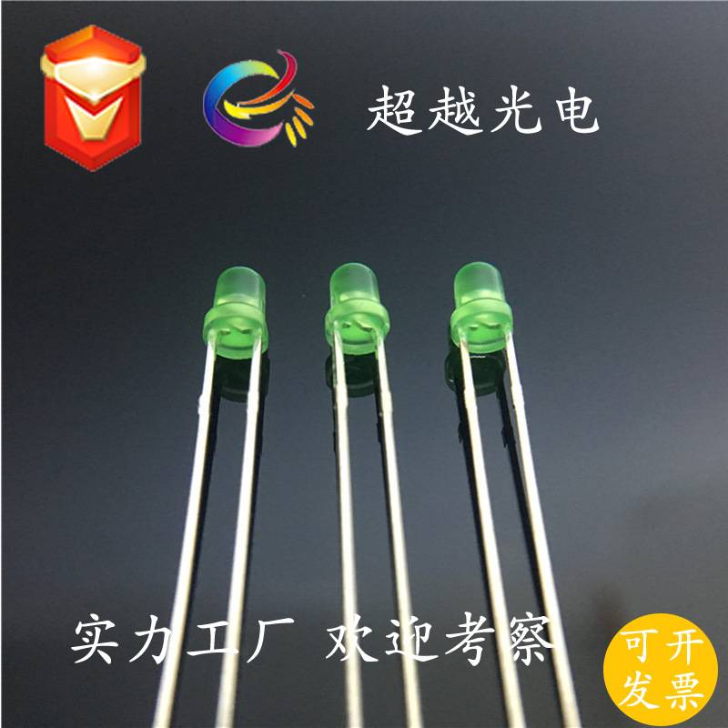 3mm f3七彩慢闪 长脚led直插灯珠led发光二极管指示灯F3带IC自闪
