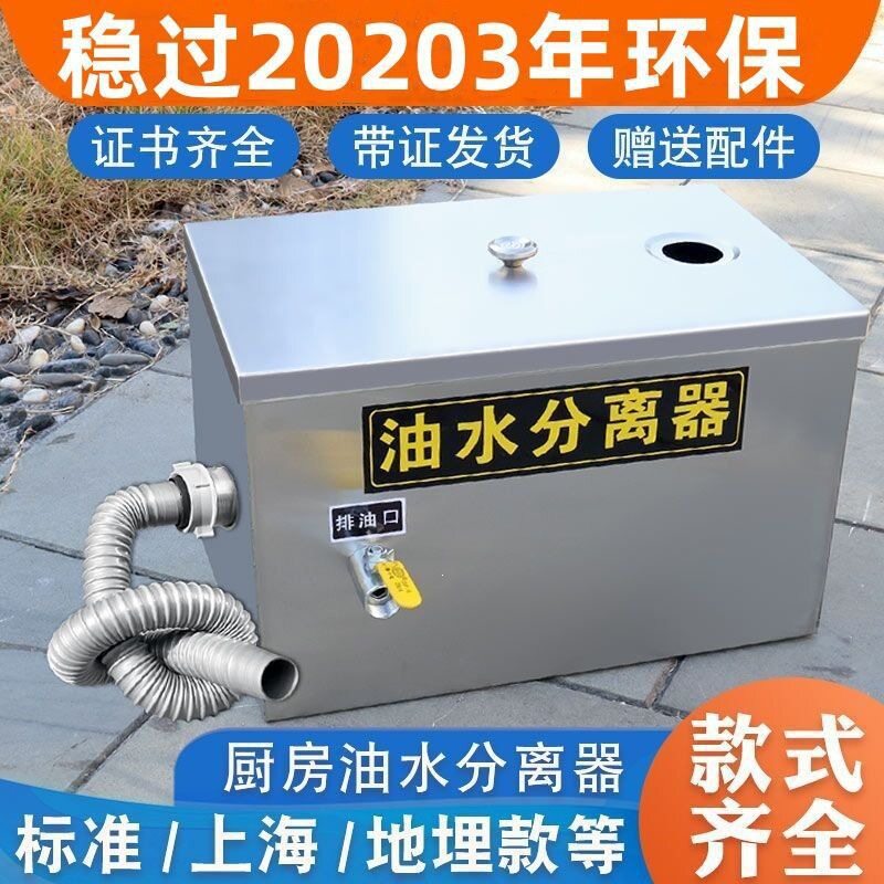 商用饭店油水分离器过滤水油厨房餐饮隔油池全自动不锈钢污水小型
