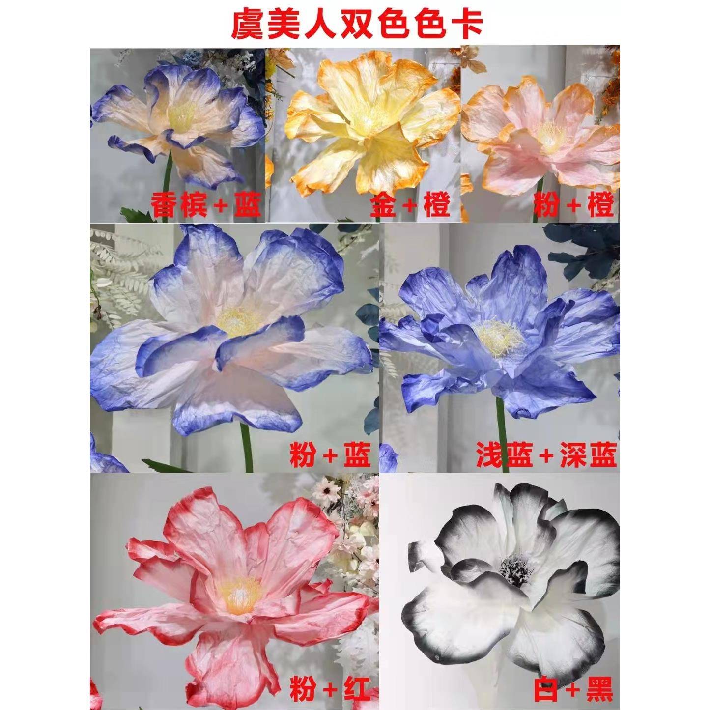 婚庆路引花虞美人花户外婚礼布置手工花纸艺商橱场窗66道杆具装饰