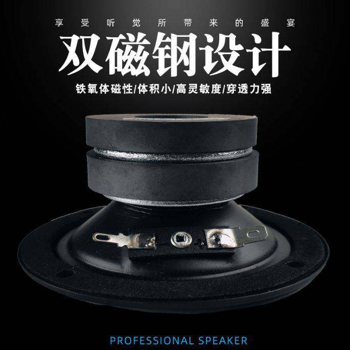 厂家直销扬声器娱乐酒吧3寸14芯双磁钢高音喇叭单元