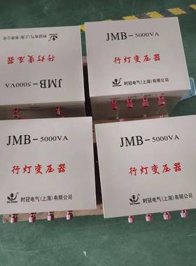 JMB行灯变JMB-1KVA压器380022v变3624v4直8工地v照明变压器厂家销