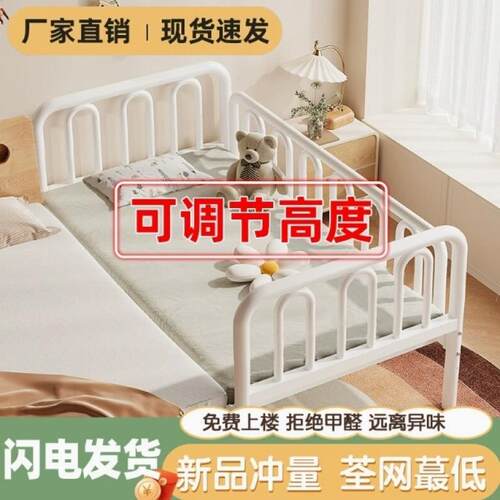 铁艺儿带童床拼接床婴儿床护栏宝见详情小床床男孩钢架单人加宽宝