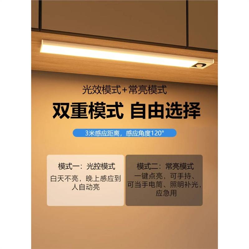 TRIAC厨房led灯带自粘感应无线免插电柜子磁吸感应灯酒柜展示柜充