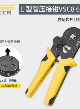 华胜VSC欧86-4C四边形式管形端子压线0钳压VSC86-4-接工具0.810平