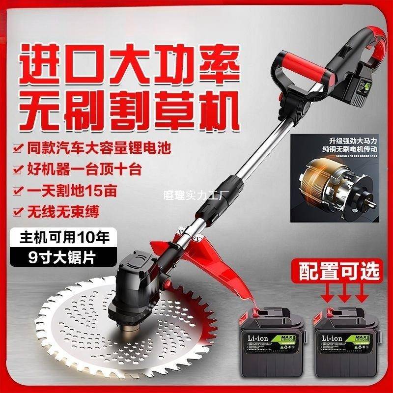 【坏用换新】国德电动割草机无用刷大功率锂电农QSE用家果园除草