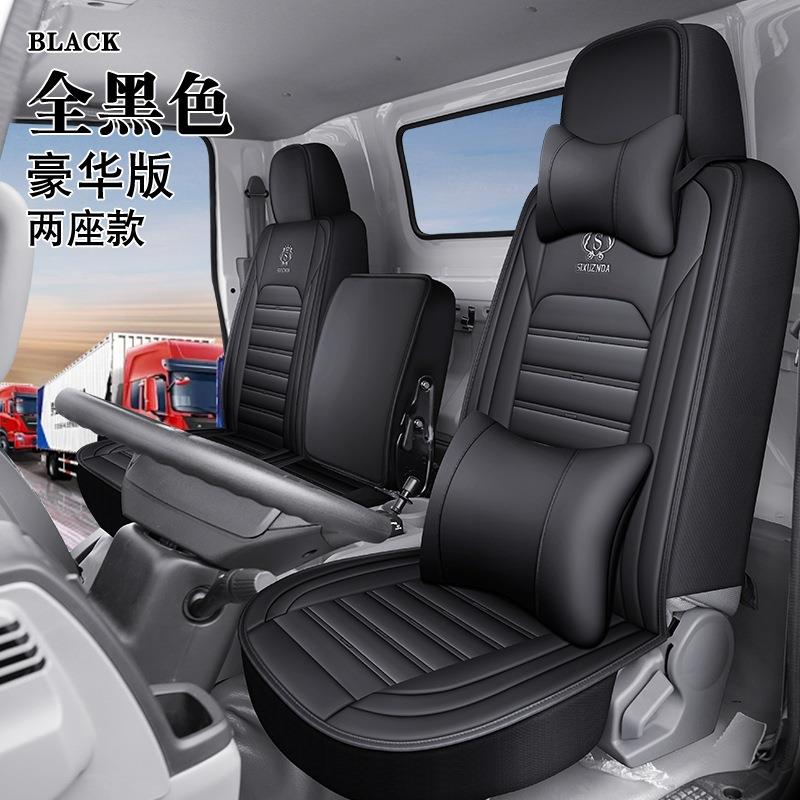 2025新瑞驰新坐282能源EC75小货车车汽座套四季通用垫透气皮革全