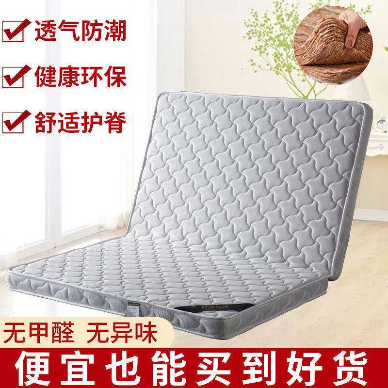 椰棕床垫1.m1.IRQ米定1.2儿童棕垫棕8榈榻榻米折叠垫5子作直销直,标准件/零部件/工业耗材,车间地垫,淘宝优惠券,粉丝福利购,淘宝优惠卷