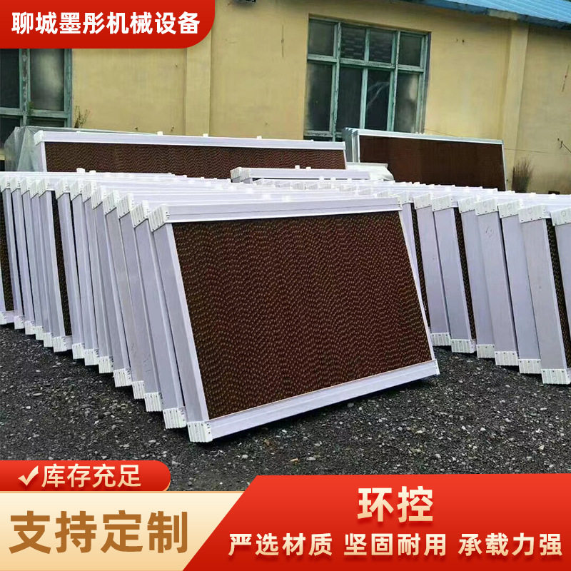 工业厂房车间养殖场湿帘冷风机水帘纸水帘墙湿帘纸降温系统过滤网