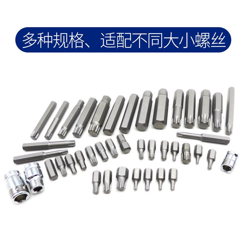 十42件批头二角机套筒扳手T12角批头咀星形内六角梅花52型发动嘴