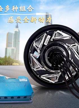 1QDC2寸四代纪念版本片20力0WP/3000WP/6000W瓦P高速0大轮毂电机