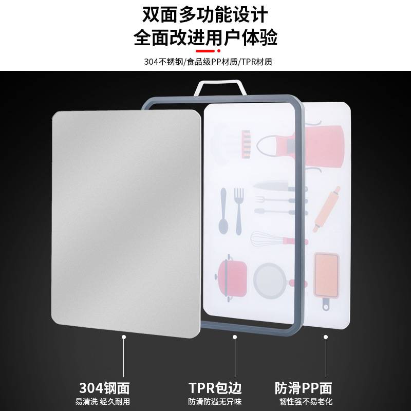 不锈钢切菜板家用pp塑料水果案板辅食板双面砧板揉面案板厨房工具