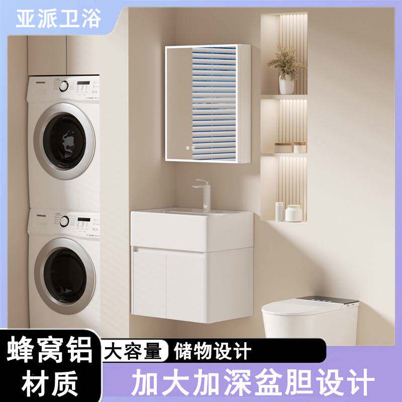小尺寸蜂窝铝浴室柜组合陶瓷一体盆小户型卫生间洗手洗脸盆洗漱台