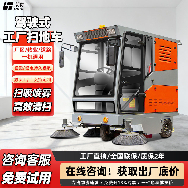 电动驾驶式扫地车工厂车间工业扫地机环卫园区物业道路吸尘清扫车