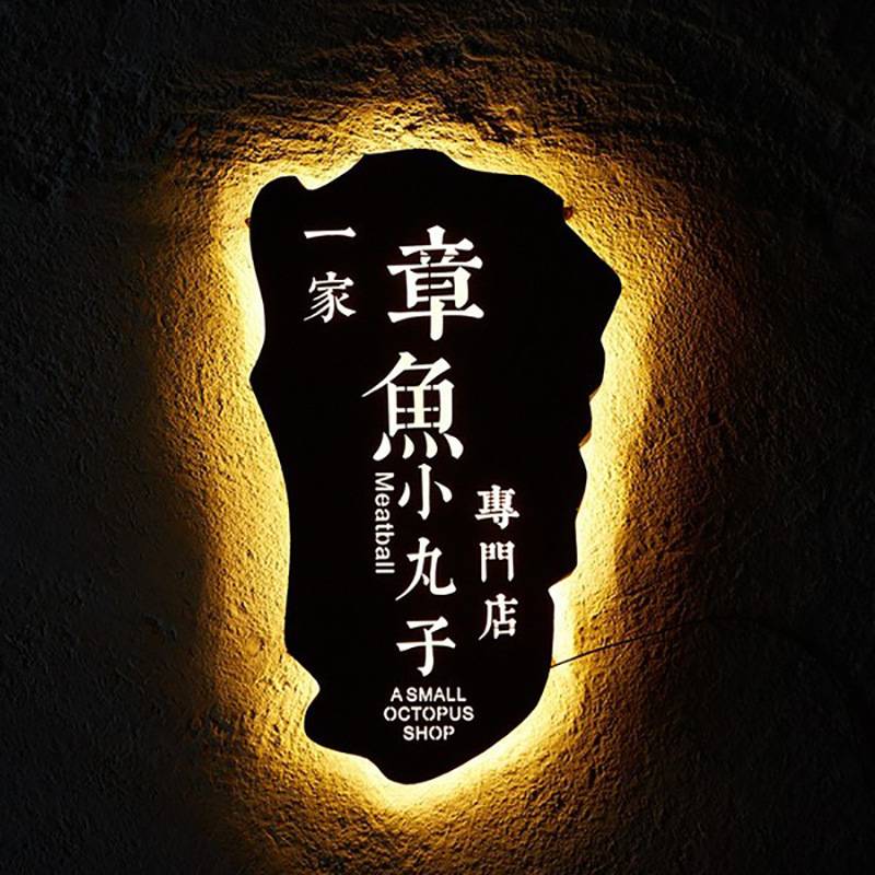 户外镂空发光灯箱个性广告牌招牌广告标识牌创意门头字时尚led灯