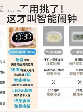 2025年多功能AL100193时钟儿小学生电子智能语充2025童音闹钟起通