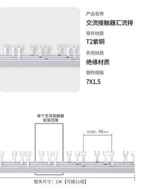 交流接触器汇流排CJX2-0910/NXC-1210/LC1D1810配电箱主电源连接