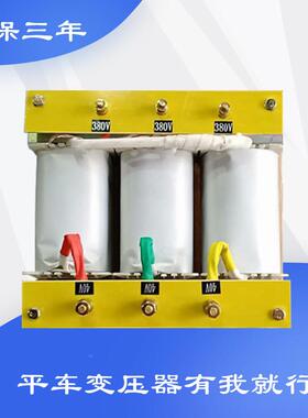 上海变压器工厂PSG动平车用变压器三相0V3转电三相36V变压8器