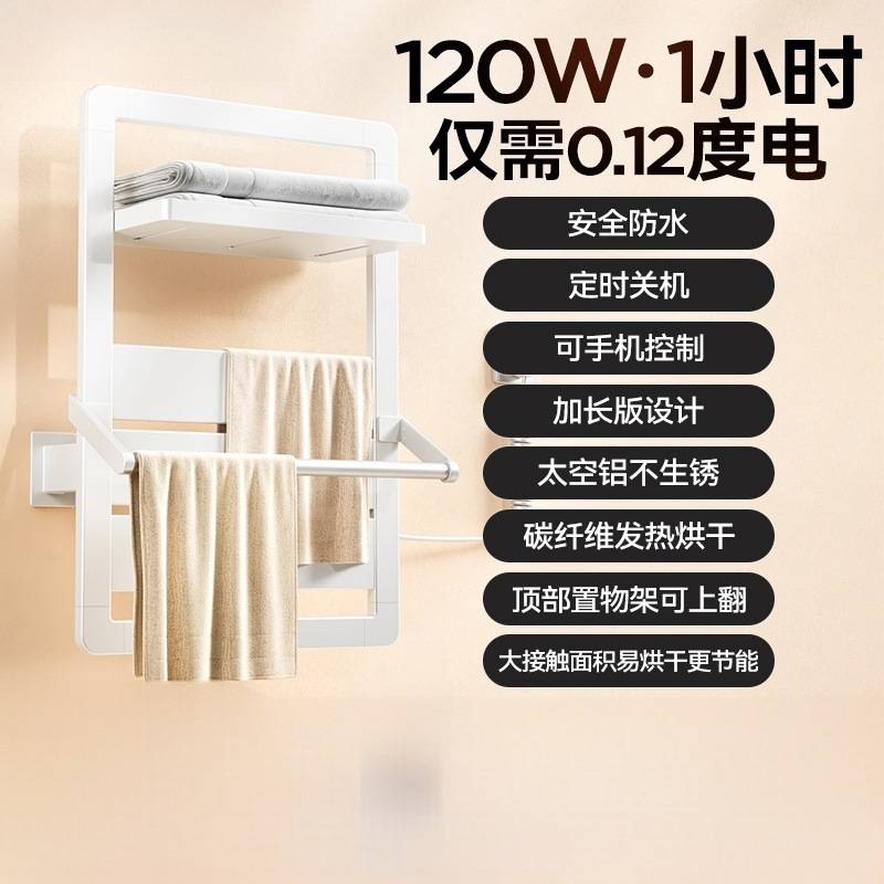 恒温毛巾杆电热毛巾架家用卫生间加热烘干置物架子壁挂架智能烘干
