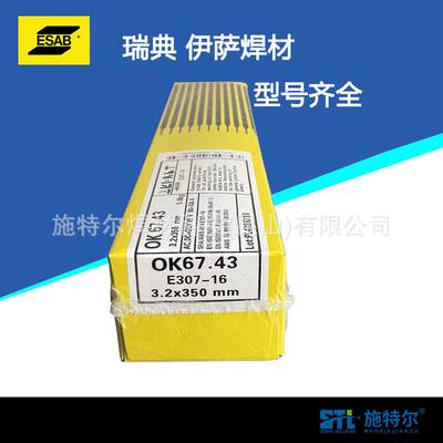 瑞典伊萨ER308L不锈钢焊丝OK Autrod 308L气保焊丝 现货