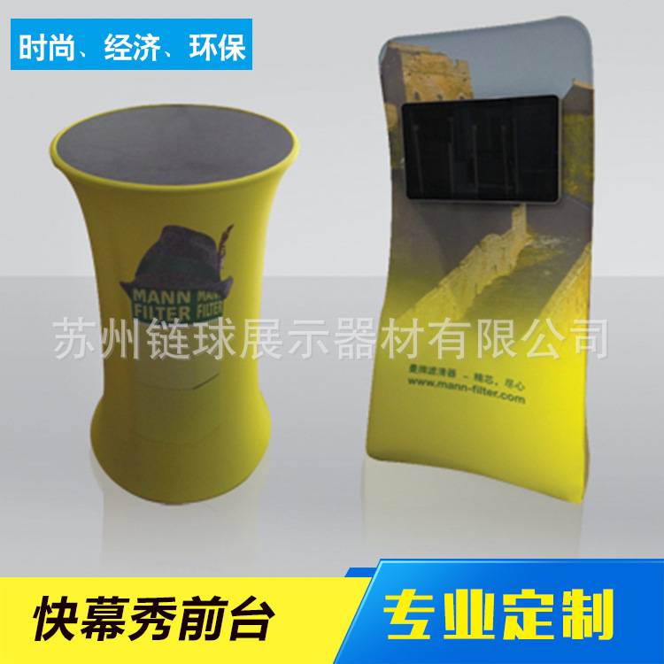 厂家便携式前台展示架 展会宣传活动前台展示 圆型展示台