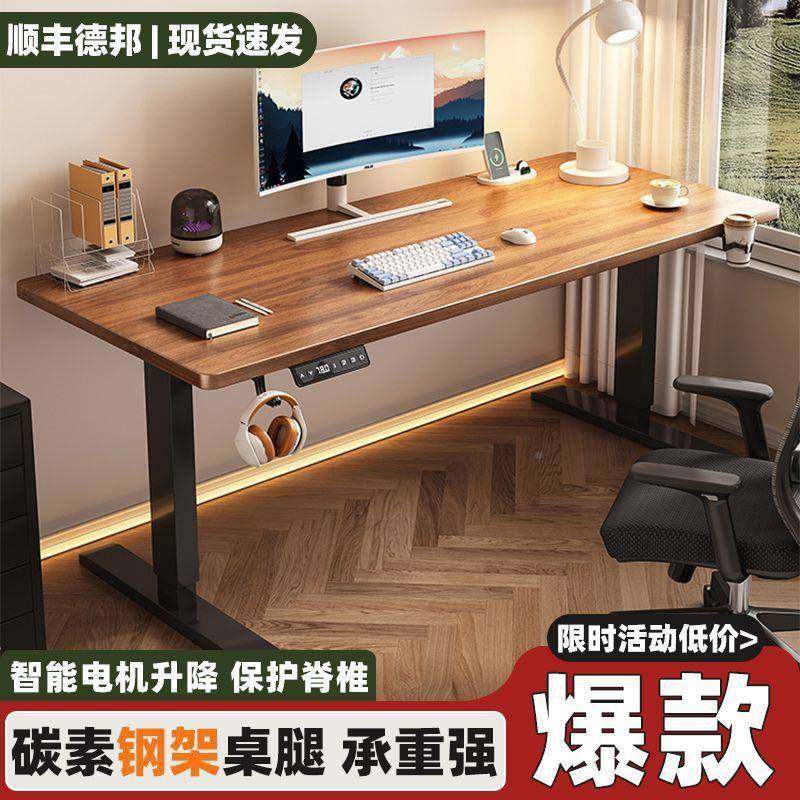 电动横升能降桌双腿双电机梁办公桌电脑桌升降支726架配件智升降