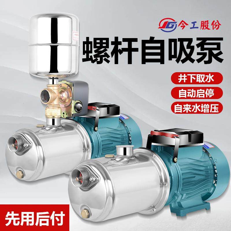 用家全自动自铜吸螺杆自来水增XLU压泵220V高压泵抽水机电动抽水