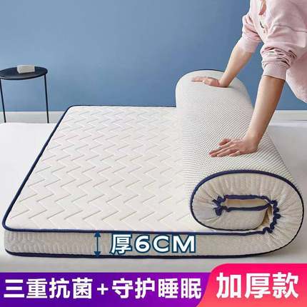 加厚乳胶垫家用SRC软垫学生宿舍榻海绵垫折叠记床棉忆双人米被褥