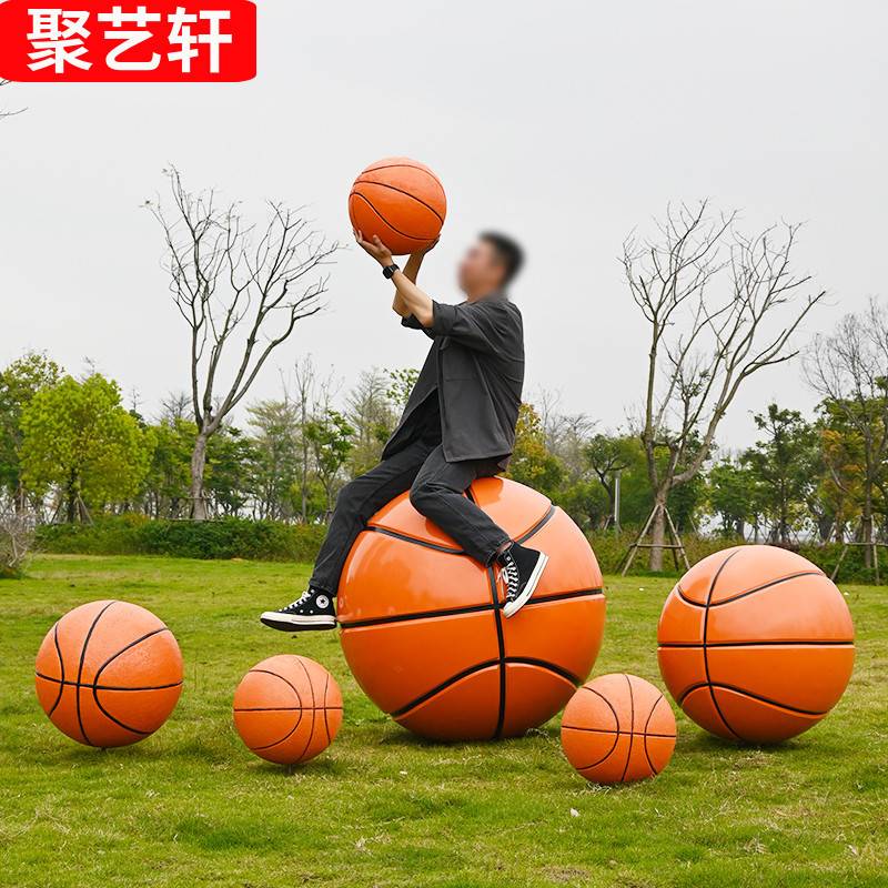 户外学校草坪装饰仿真足球摆件公园篮球排球园林景观玻璃钢雕塑